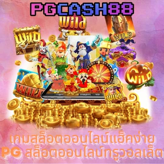 ผลบอลสดแมนยู
